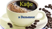 Продается 50 % акций кафе-бара в Литве